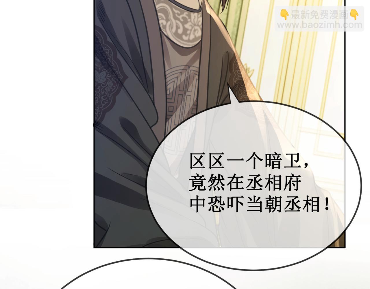 第二十九话 父女宣战，落雁无脑(1/2)-第31话