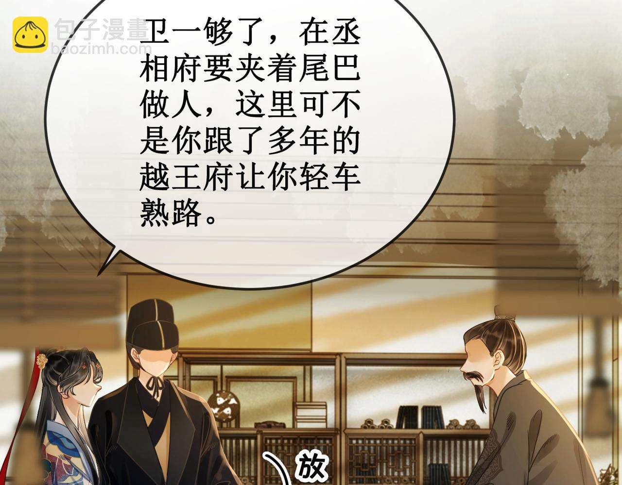 第二十九话 父女宣战，落雁无脑(1/2)-第31话