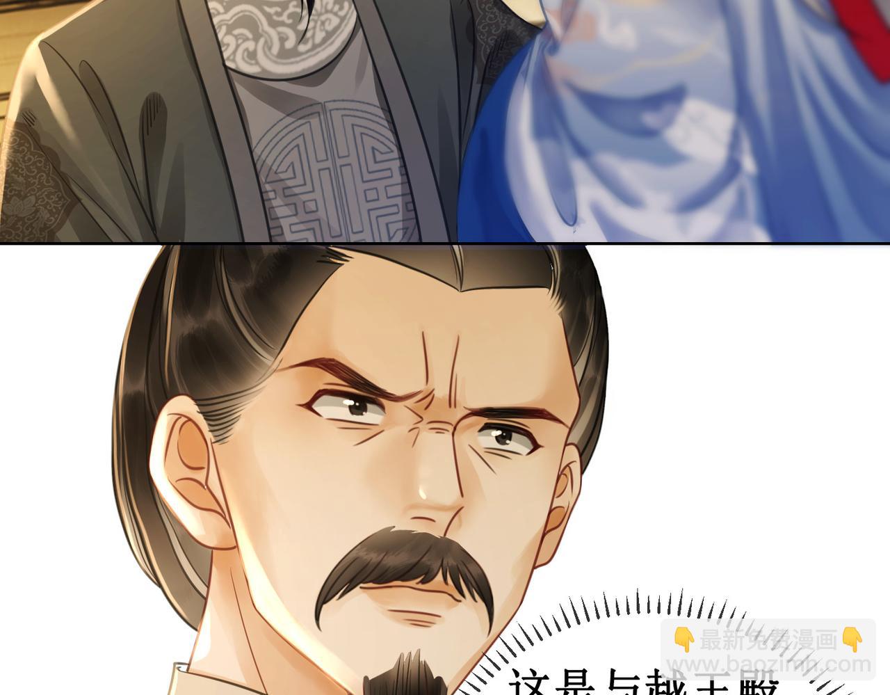 第二十九话 父女宣战，落雁无脑(1/2)-第31话