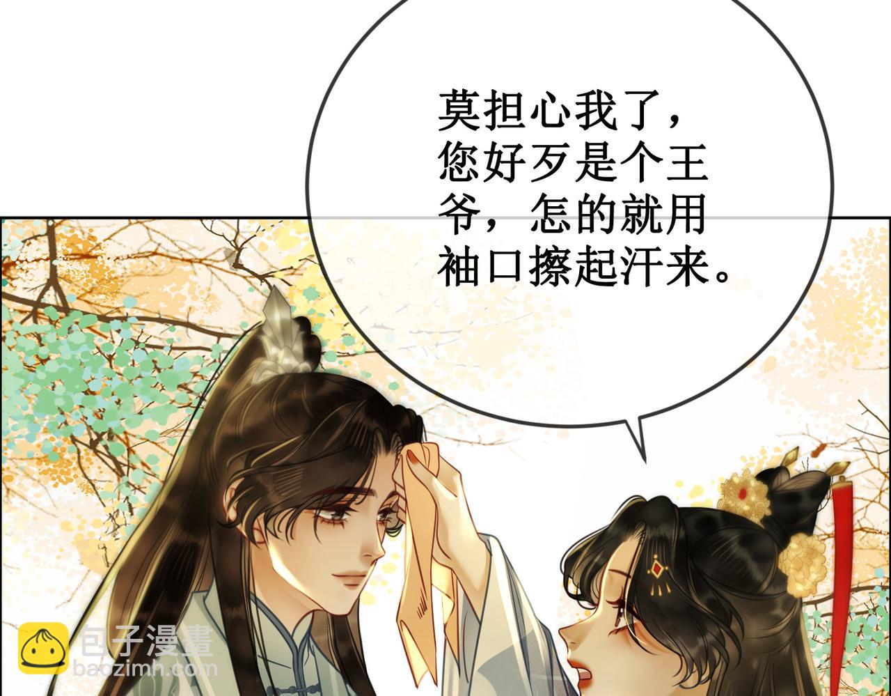 第三十一话 乞巧到来(1/3)-第33话