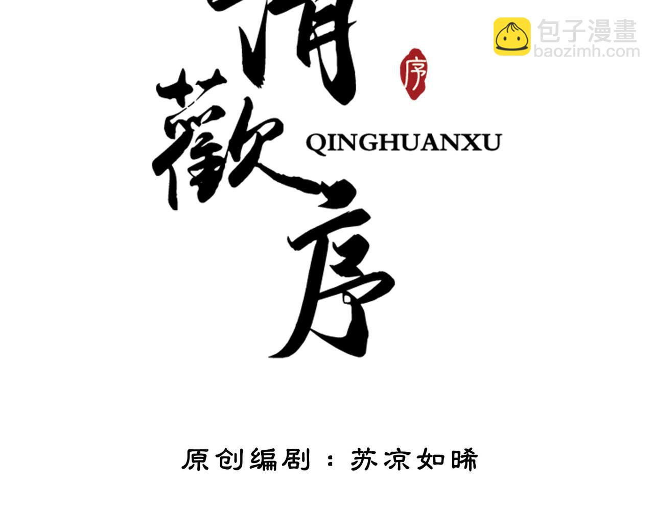第三十三话 霓云坊大火(1/3)-第35话