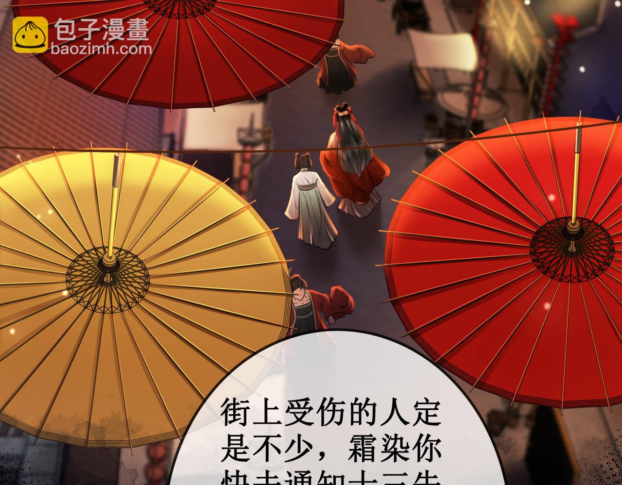 第三十三话 霓云坊大火(1/3)-第35话