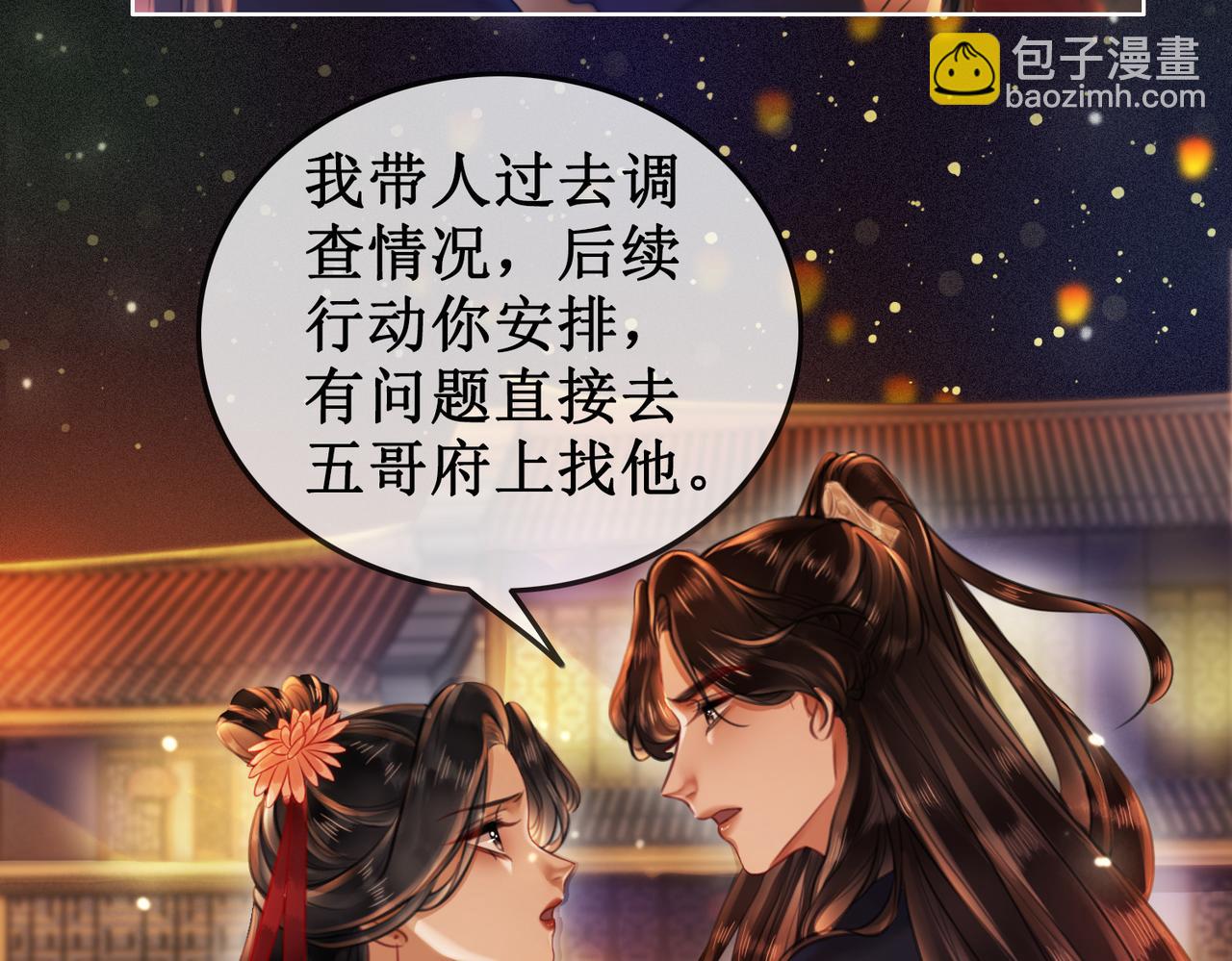 第三十三话 霓云坊大火(1/3)-第35话
