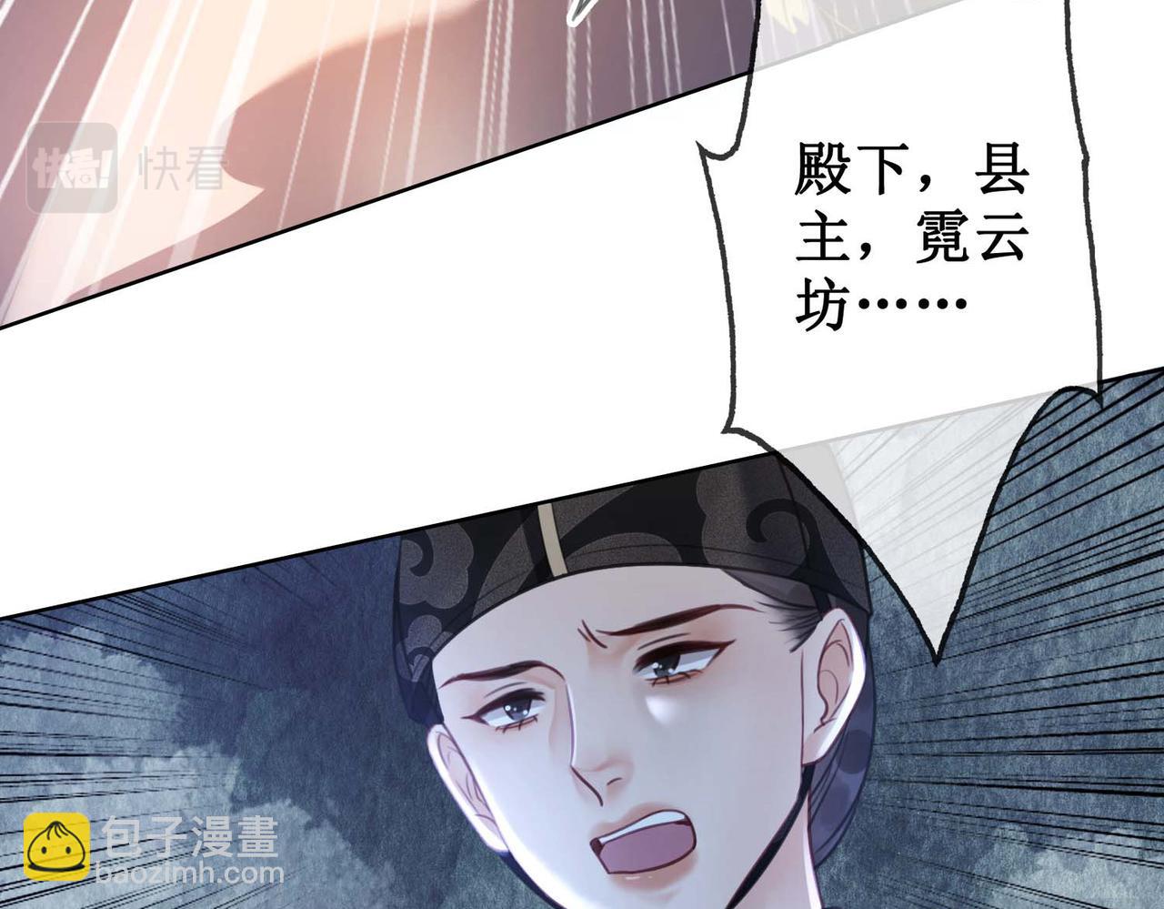 第三十三话 霓云坊大火(1/3)-第35话