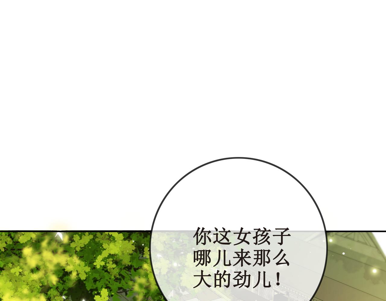 第三十五话 我们成亲好不好(1/3)-第37话