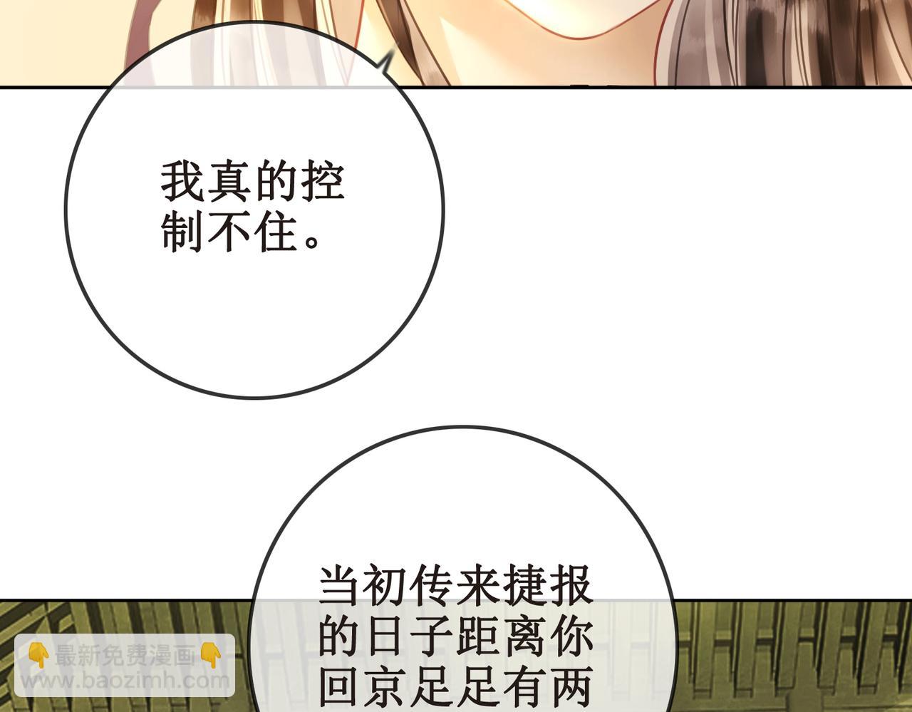 第三十五话 我们成亲好不好(1/3)-第37话