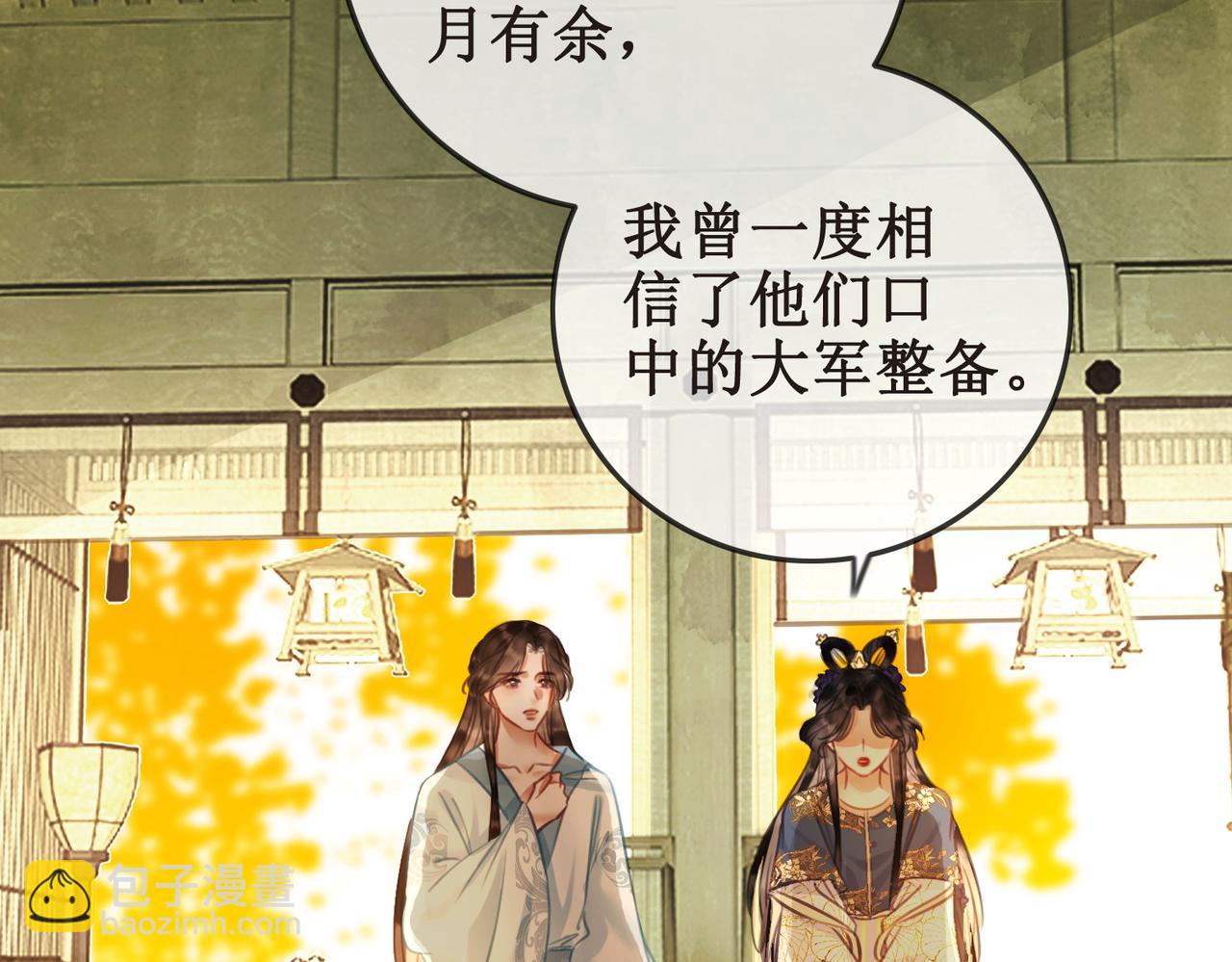 第三十五话 我们成亲好不好(1/3)-第37话