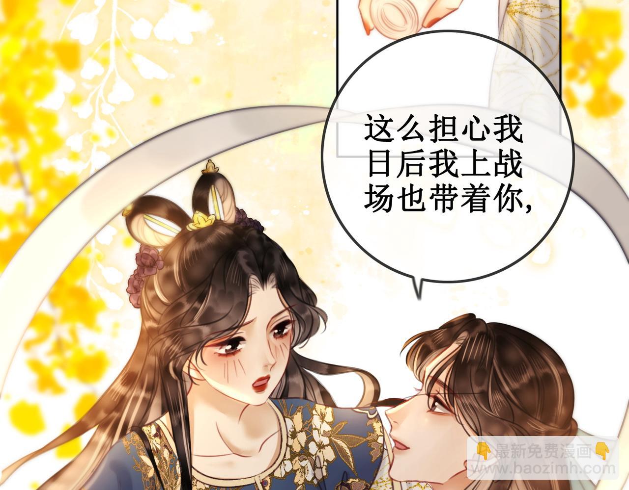第三十五话 我们成亲好不好(1/3)-第37话