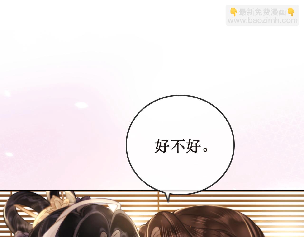 第三十五话 我们成亲好不好(1/3)-第37话