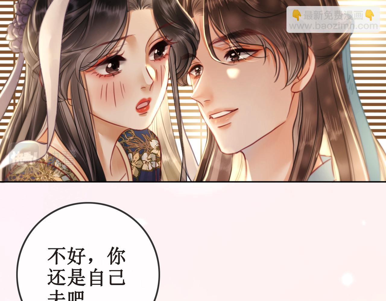 第三十五话 我们成亲好不好(1/3)-第37话
