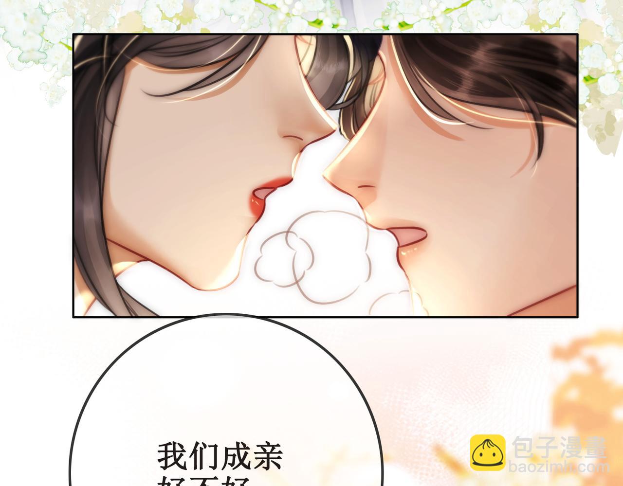 第三十五话 我们成亲好不好(1/3)-第37话