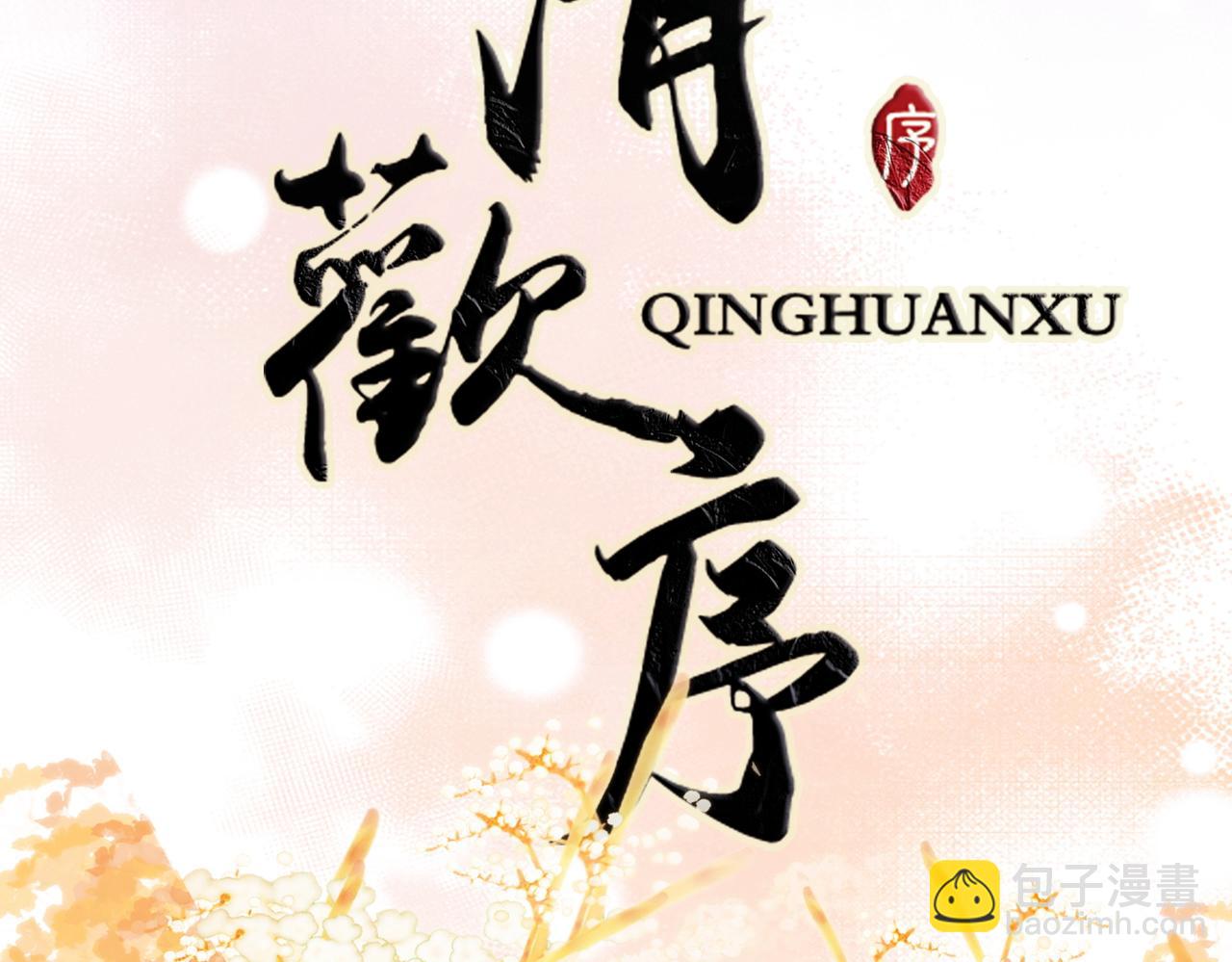 第三十五话 我们成亲好不好(1/3)-第37话