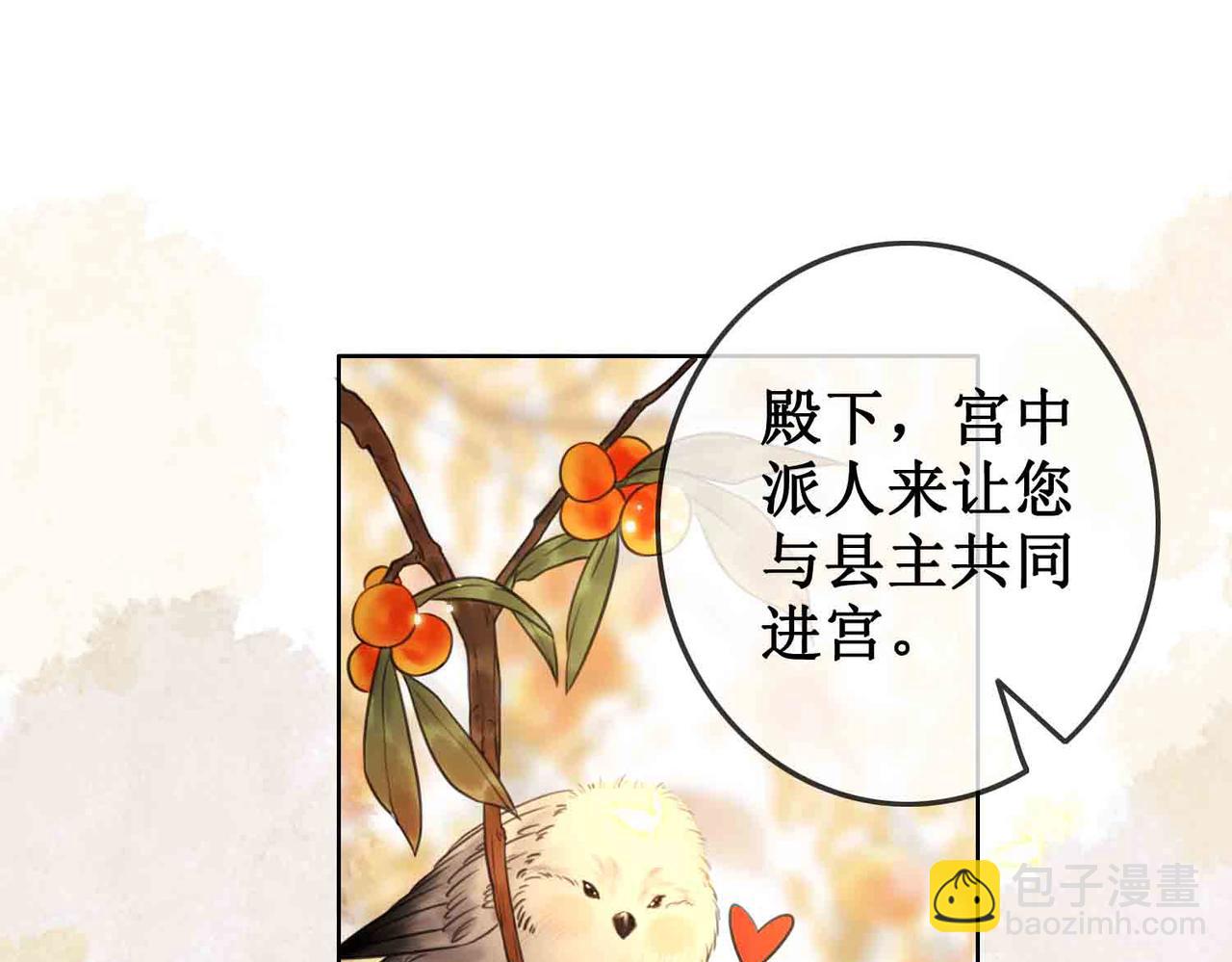 第三十五话 我们成亲好不好(1/3)-第37话
