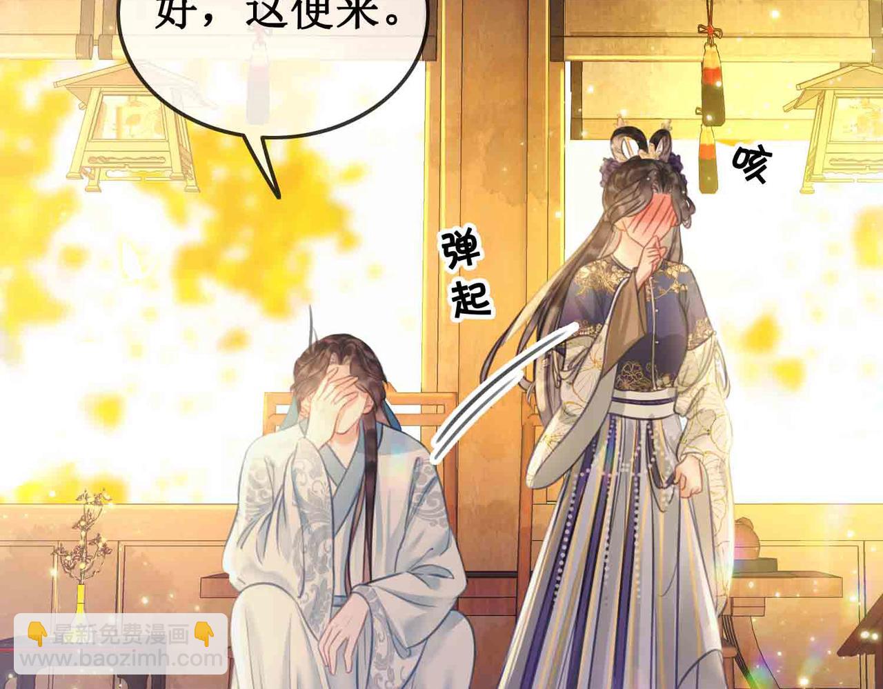 第三十五话 我们成亲好不好(1/3)-第37话