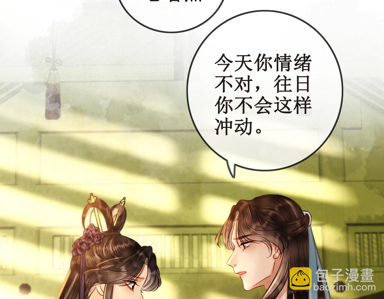 第三十五话 我们成亲好不好(1/3)-第37话