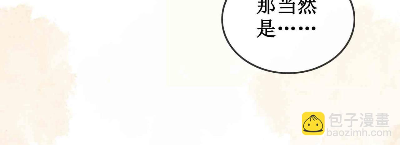 第三十五话 我们成亲好不好(1/3)-第37话