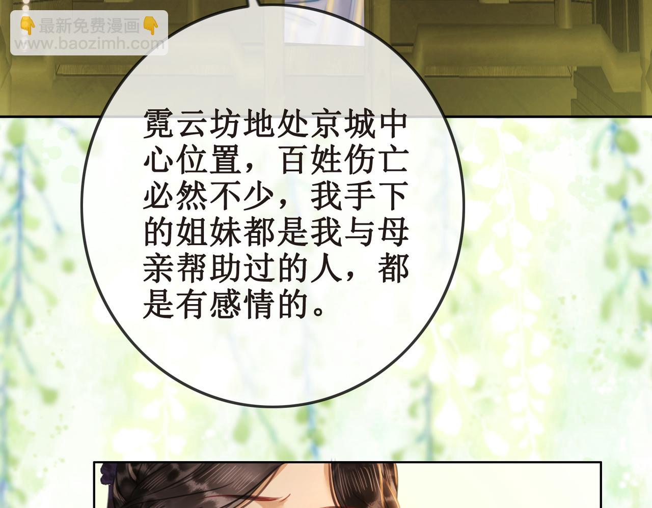 第三十五话 我们成亲好不好(1/3)-第37话