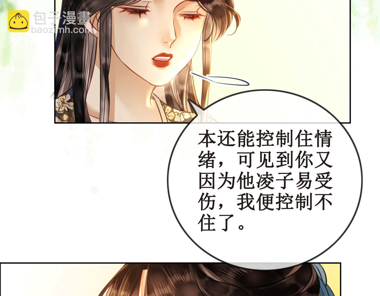 第三十五话 我们成亲好不好(1/3)-第37话