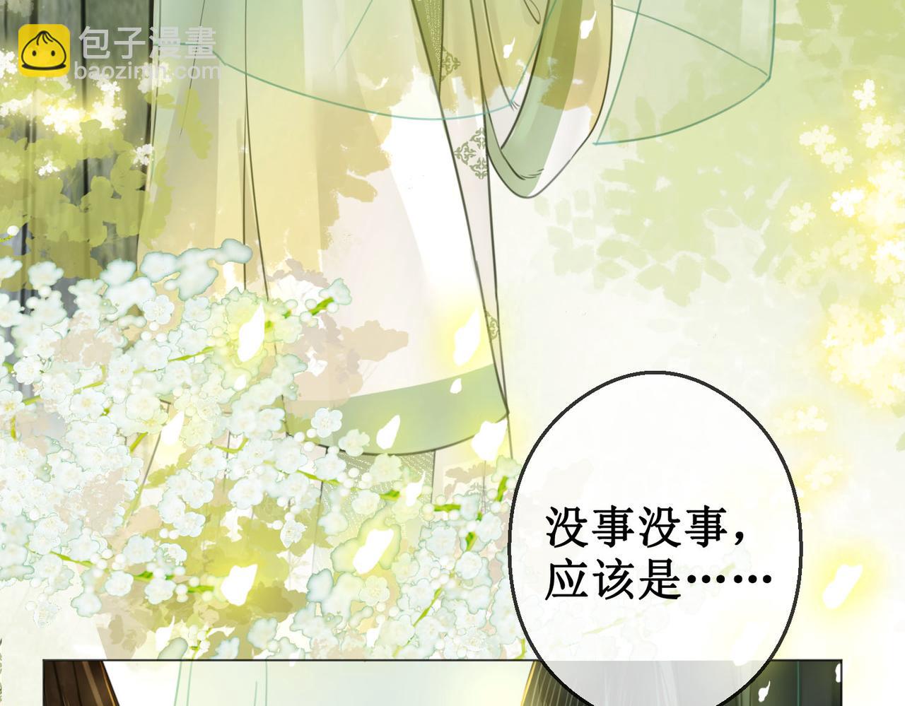 第三十七话 北境之行 入知州府(1/2)-第39话