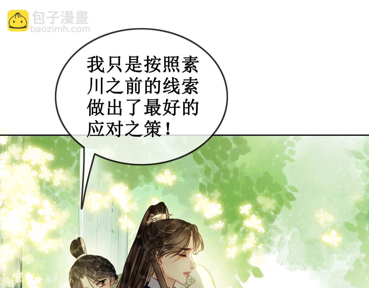 第三十七话 北境之行 入知州府(1/2)-第39话