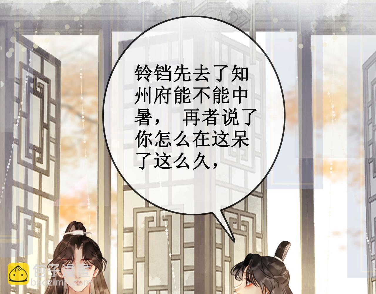 第三十七话 北境之行 入知州府(1/2)-第39话
