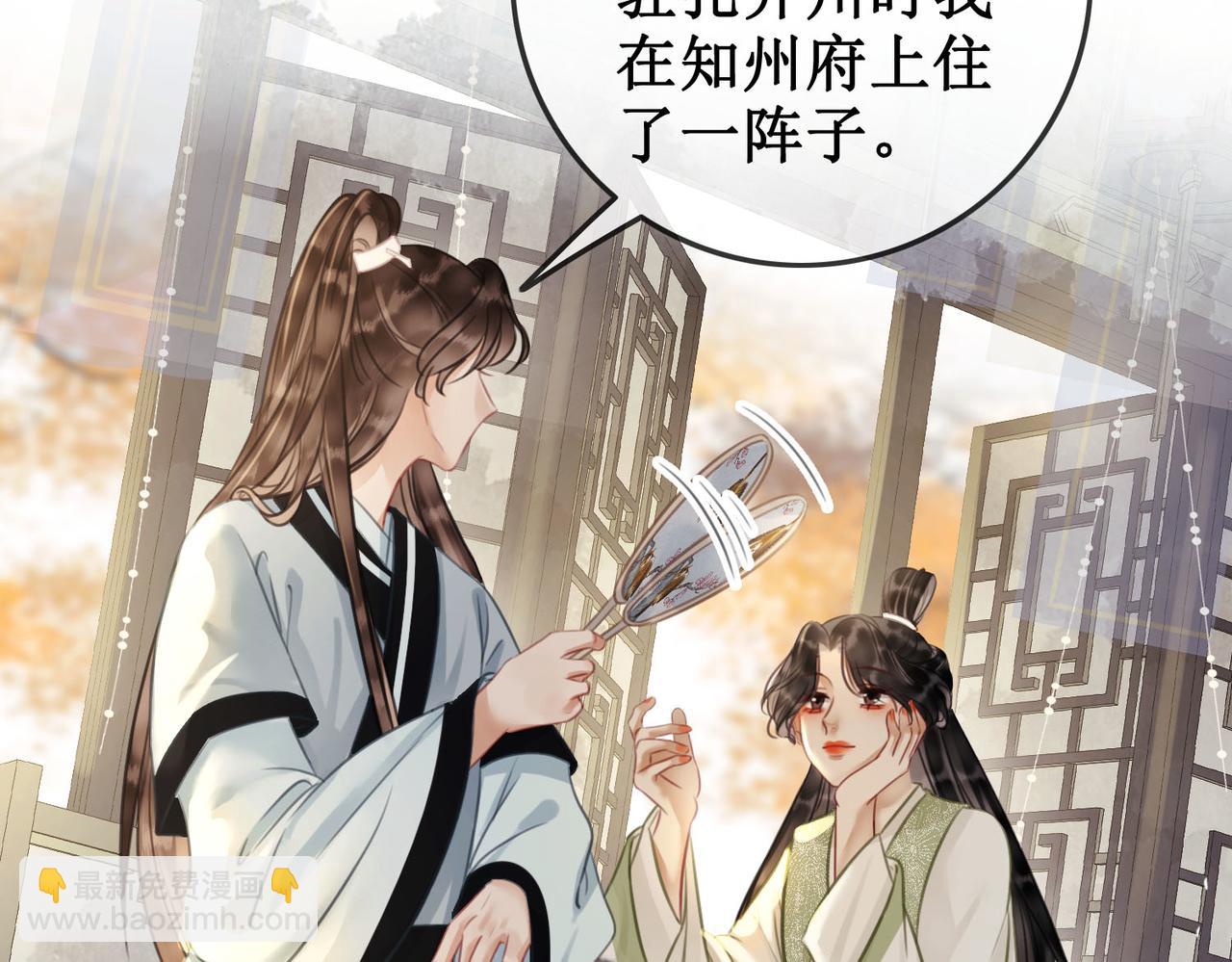 第三十七话 北境之行 入知州府(1/2)-第39话