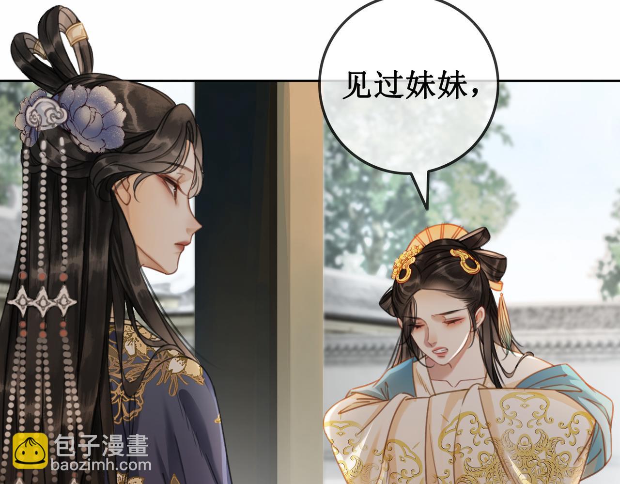 第三话 楼府的茶花朵朵开(1/2)-第5话