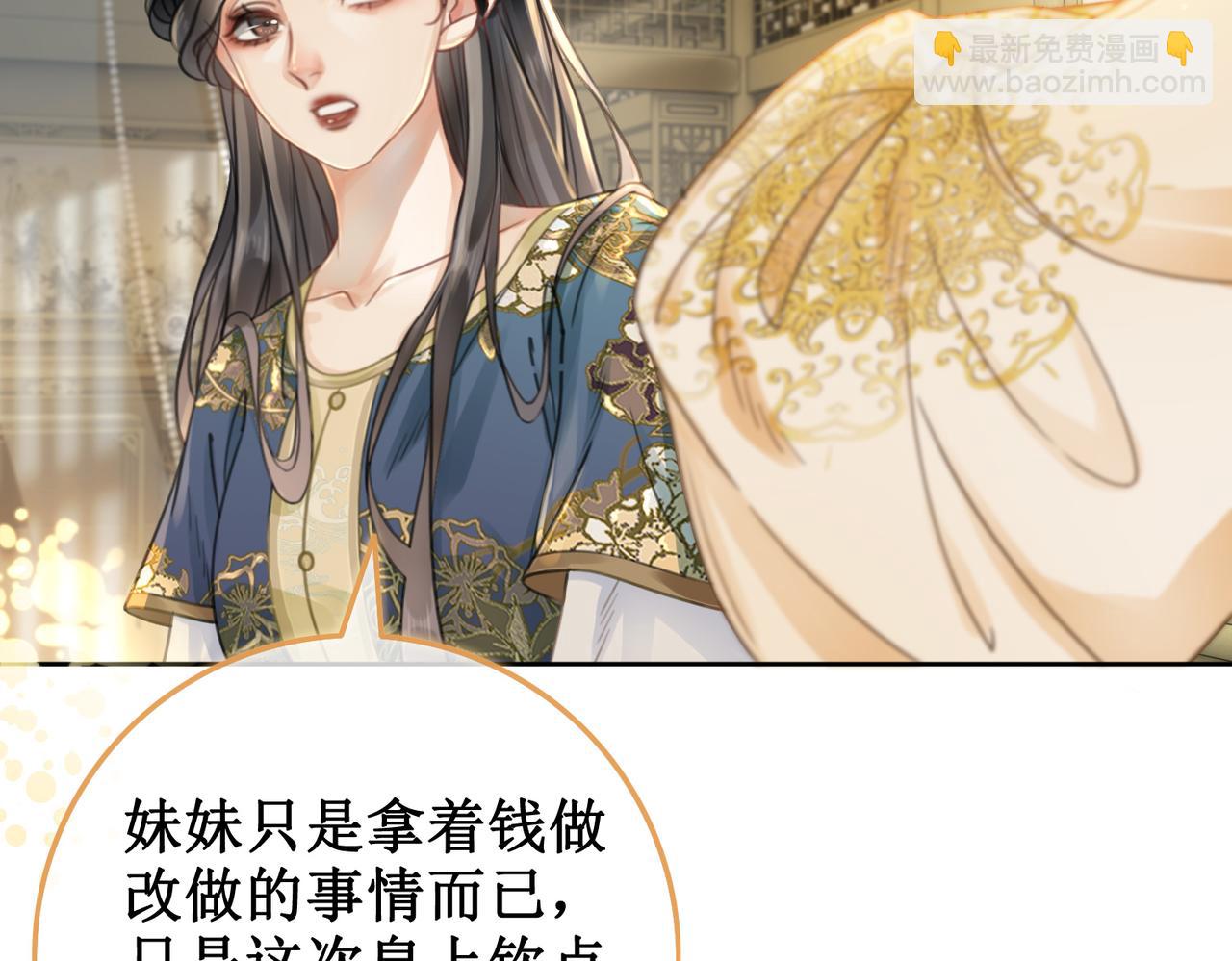 第三话 楼府的茶花朵朵开(1/2)-第5话