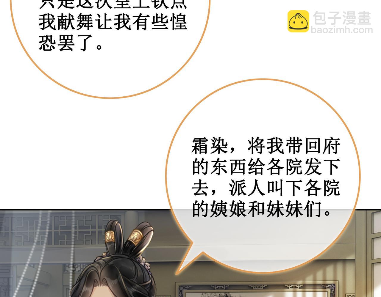 第三话 楼府的茶花朵朵开(1/2)-第5话