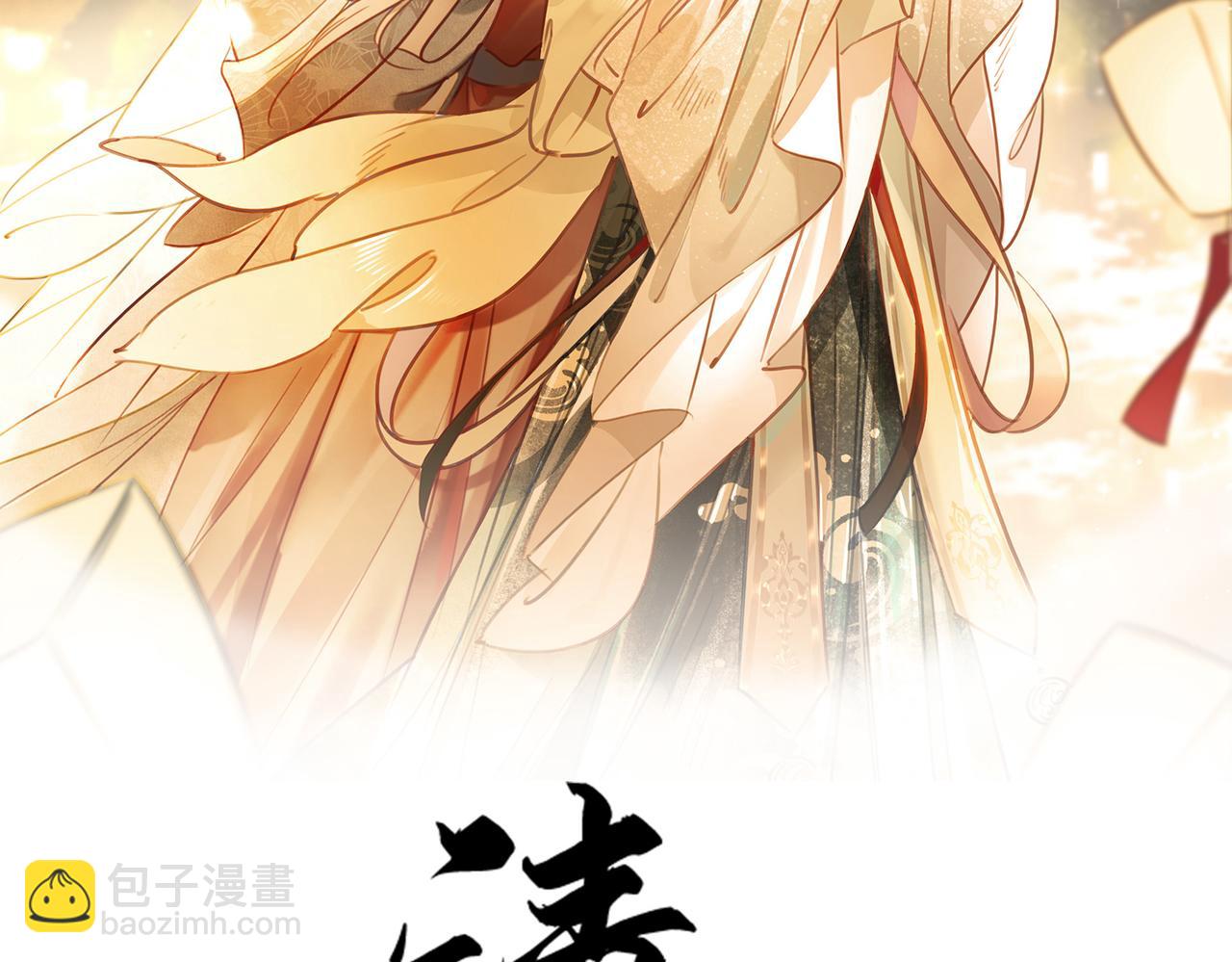 第三话 楼府的茶花朵朵开(1/2)-第5话