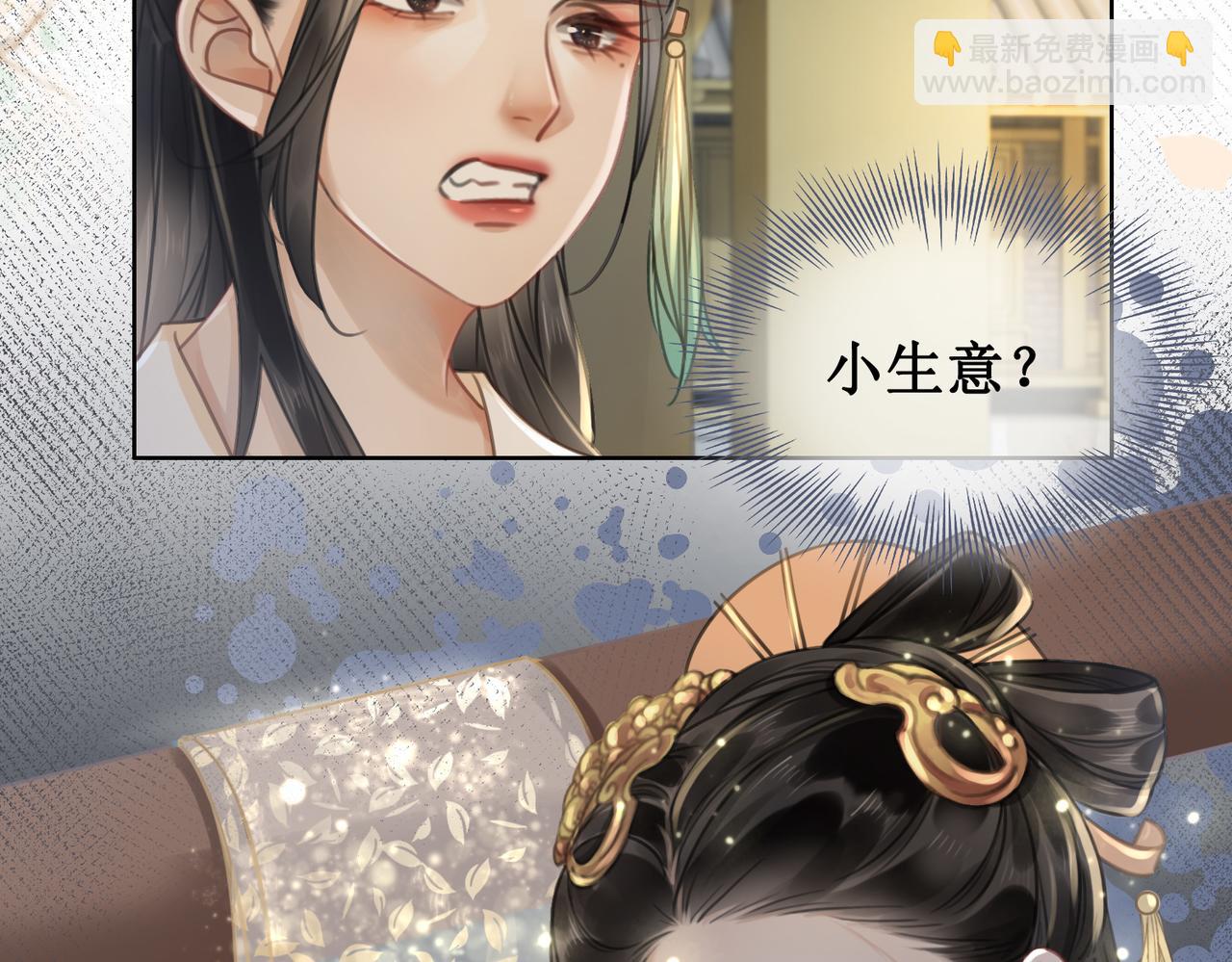 第三话 楼府的茶花朵朵开(1/2)-第5话