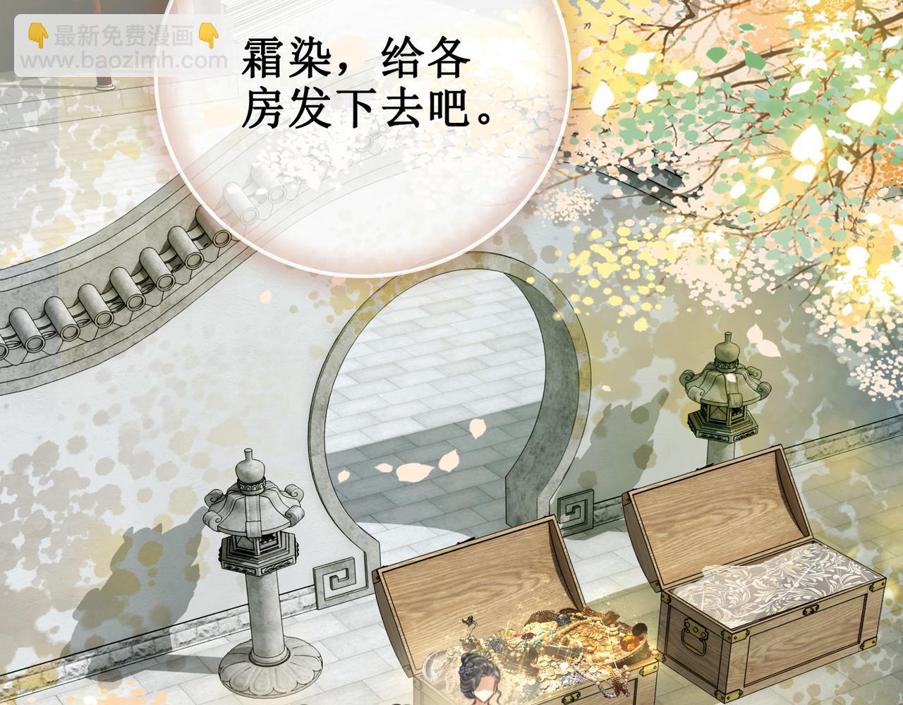第三话 楼府的茶花朵朵开(1/2)-第5话