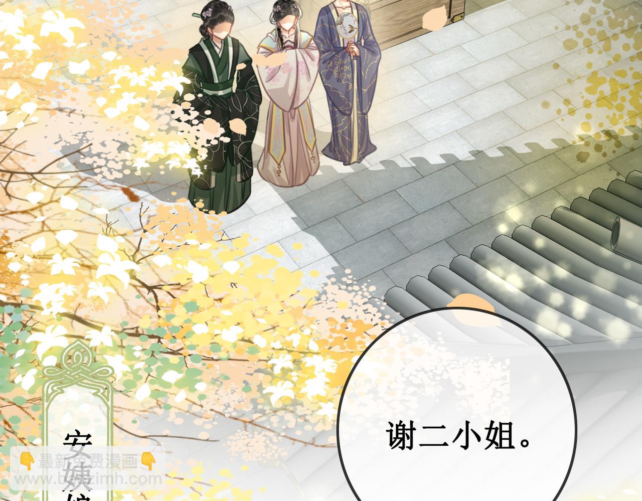 第三话 楼府的茶花朵朵开(1/2)-第5话