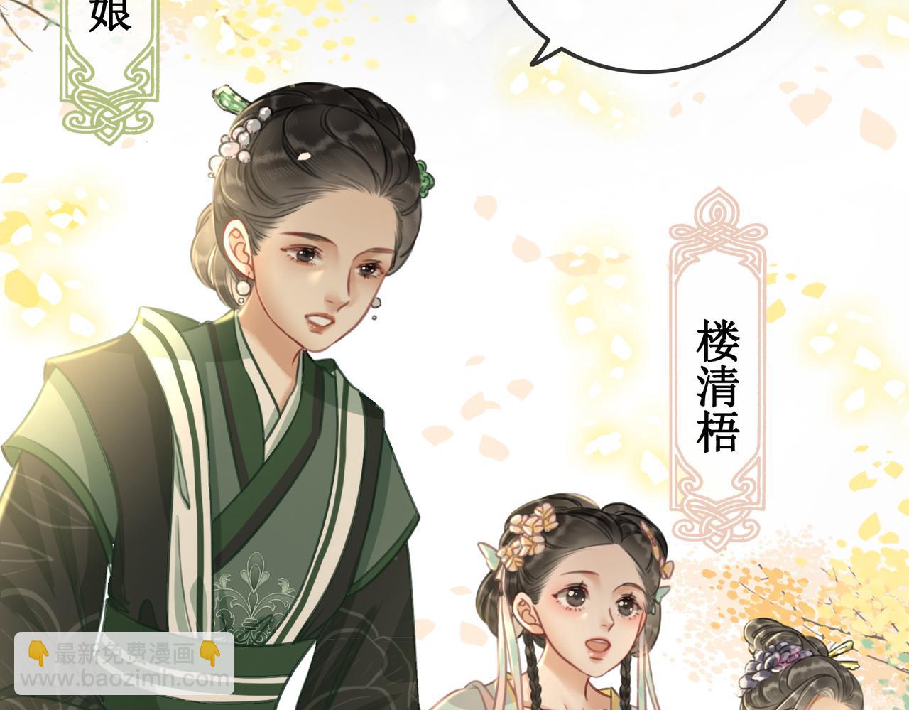 第三话 楼府的茶花朵朵开(1/2)-第5话