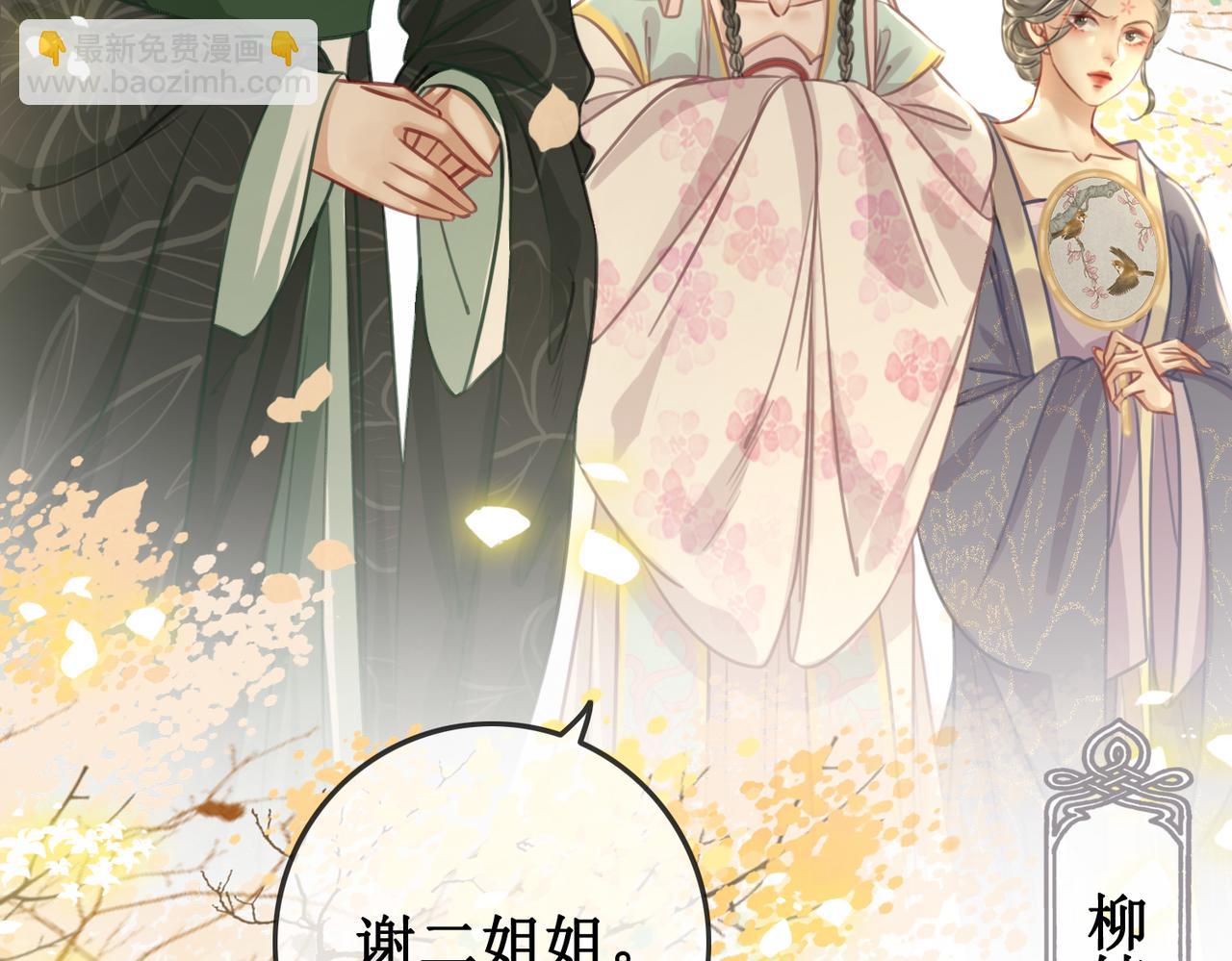 第三话 楼府的茶花朵朵开(1/2)-第5话