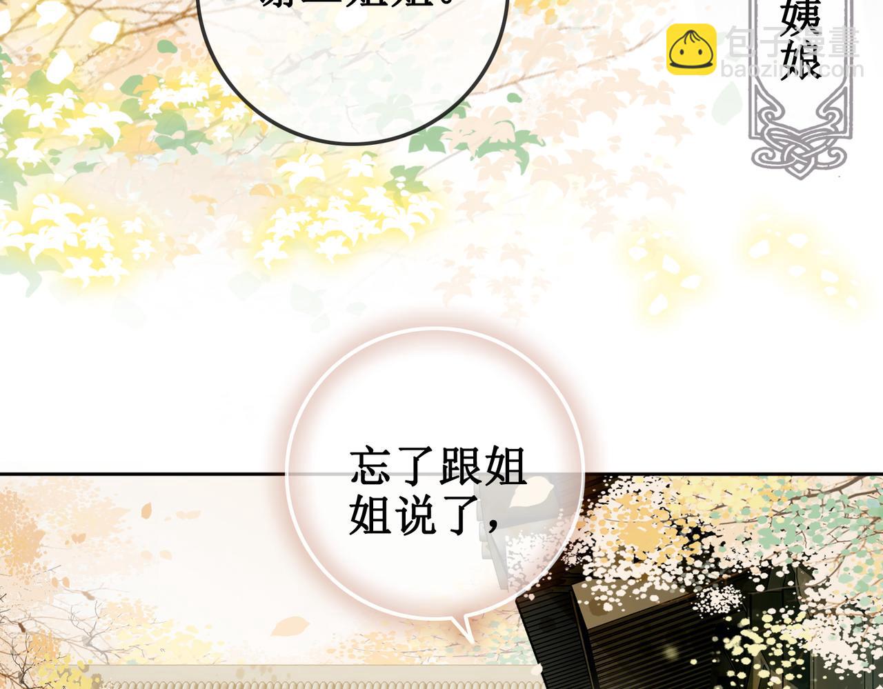 第三话 楼府的茶花朵朵开(1/2)-第5话