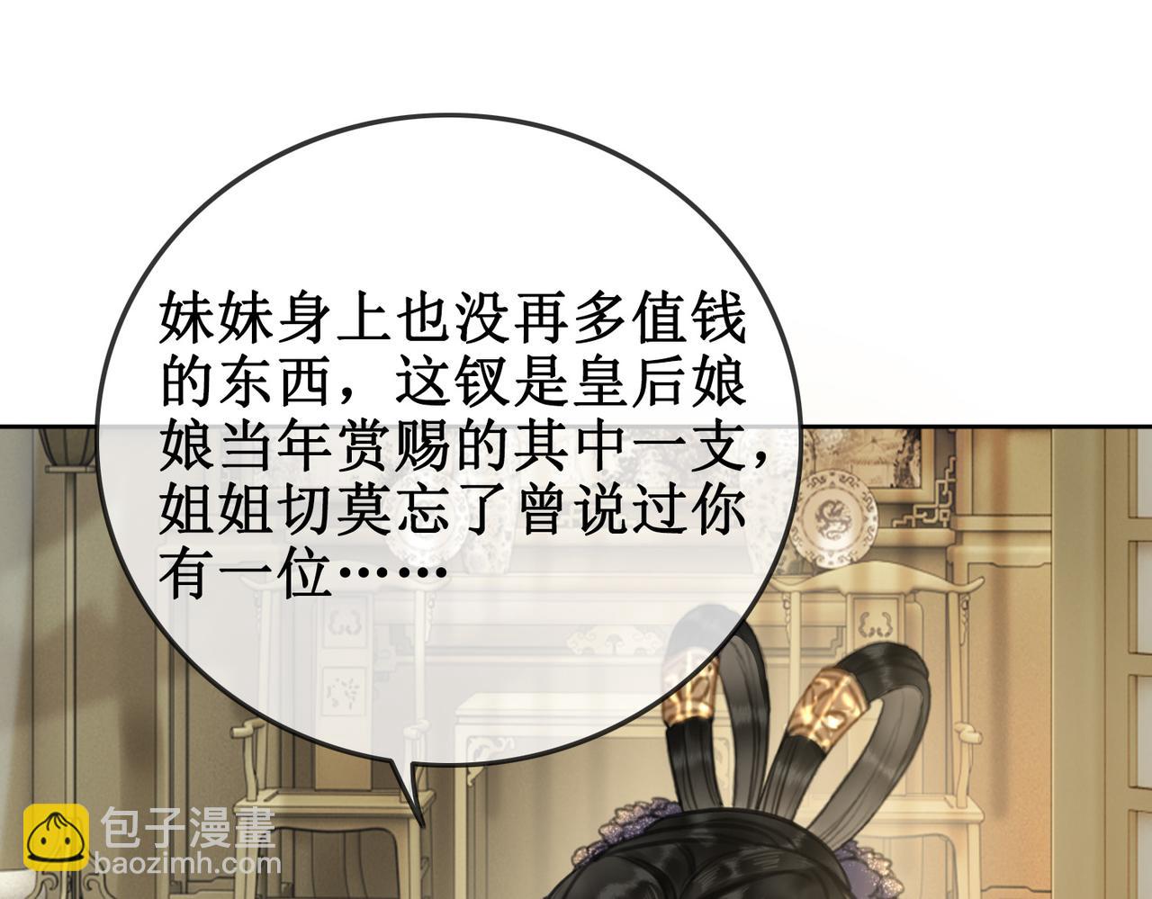 第三话 楼府的茶花朵朵开(1/2)-第5话