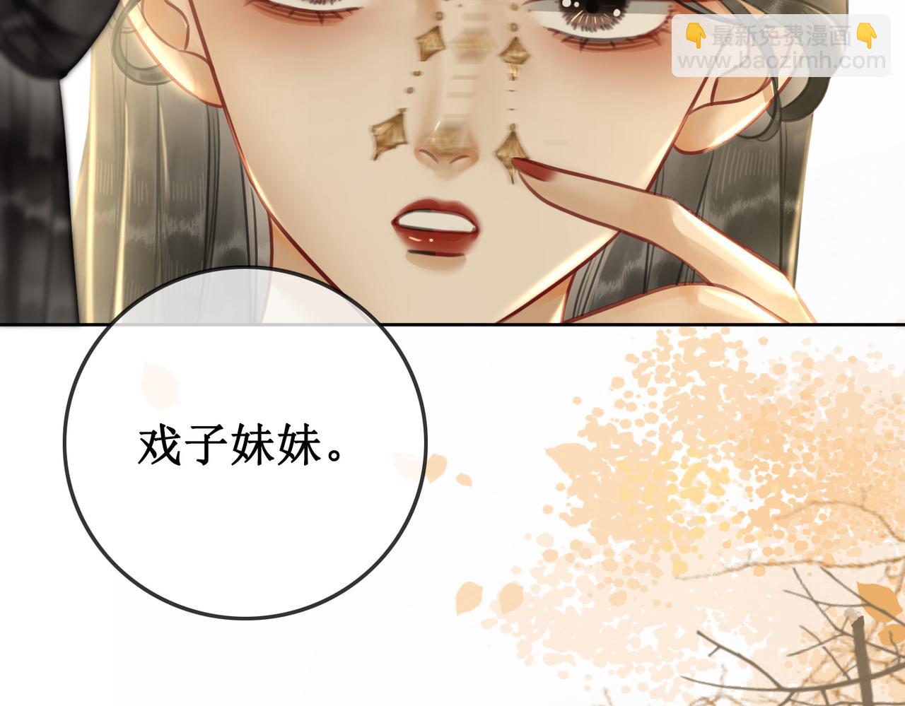 第三话 楼府的茶花朵朵开(1/2)-第5话