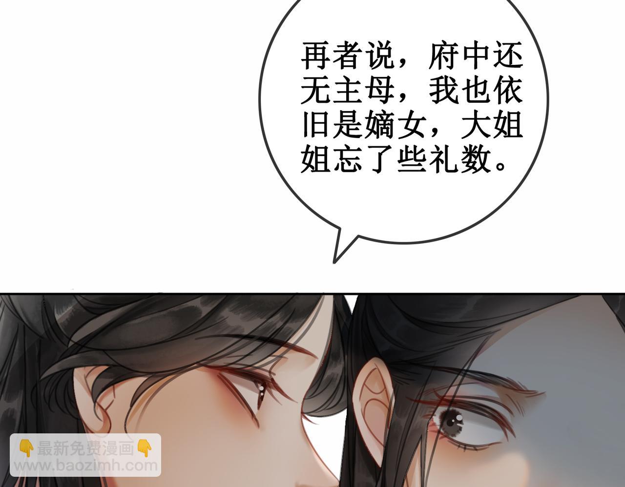 第三话 楼府的茶花朵朵开(1/2)-第5话