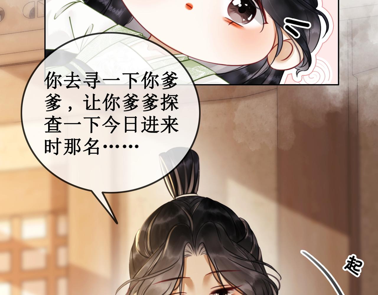 第三十九话 进入密室(1/2)-第41话