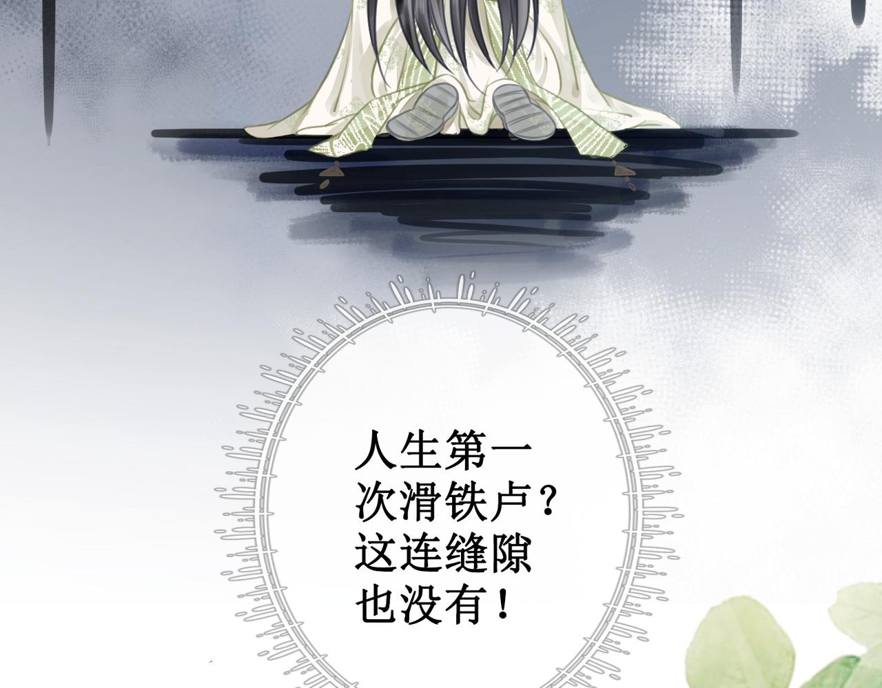 第三十九话 进入密室(1/2)-第41话