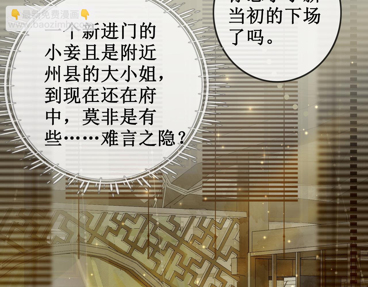 第三十九话 进入密室(1/2)-第41话