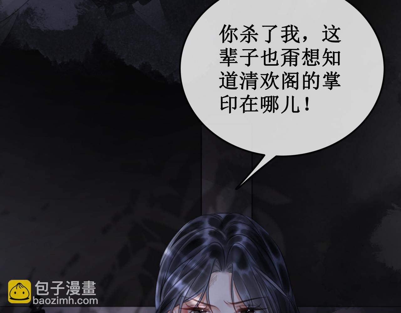 第四十一话 靠近真相(1/2)-第43话