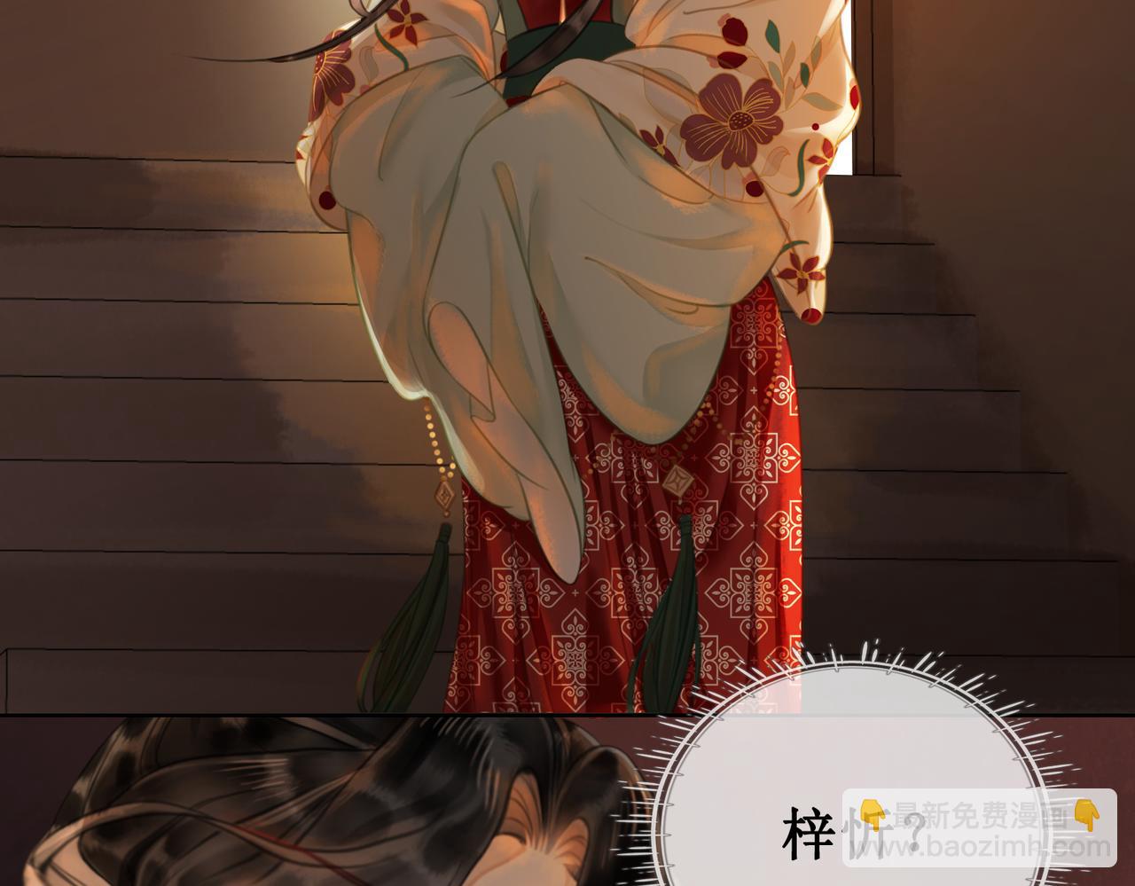 第四十一话 靠近真相(1/2)-第43话