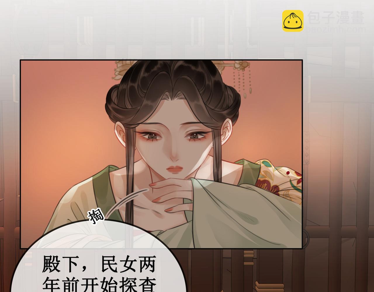第四十一话 靠近真相(1/2)-第43话
