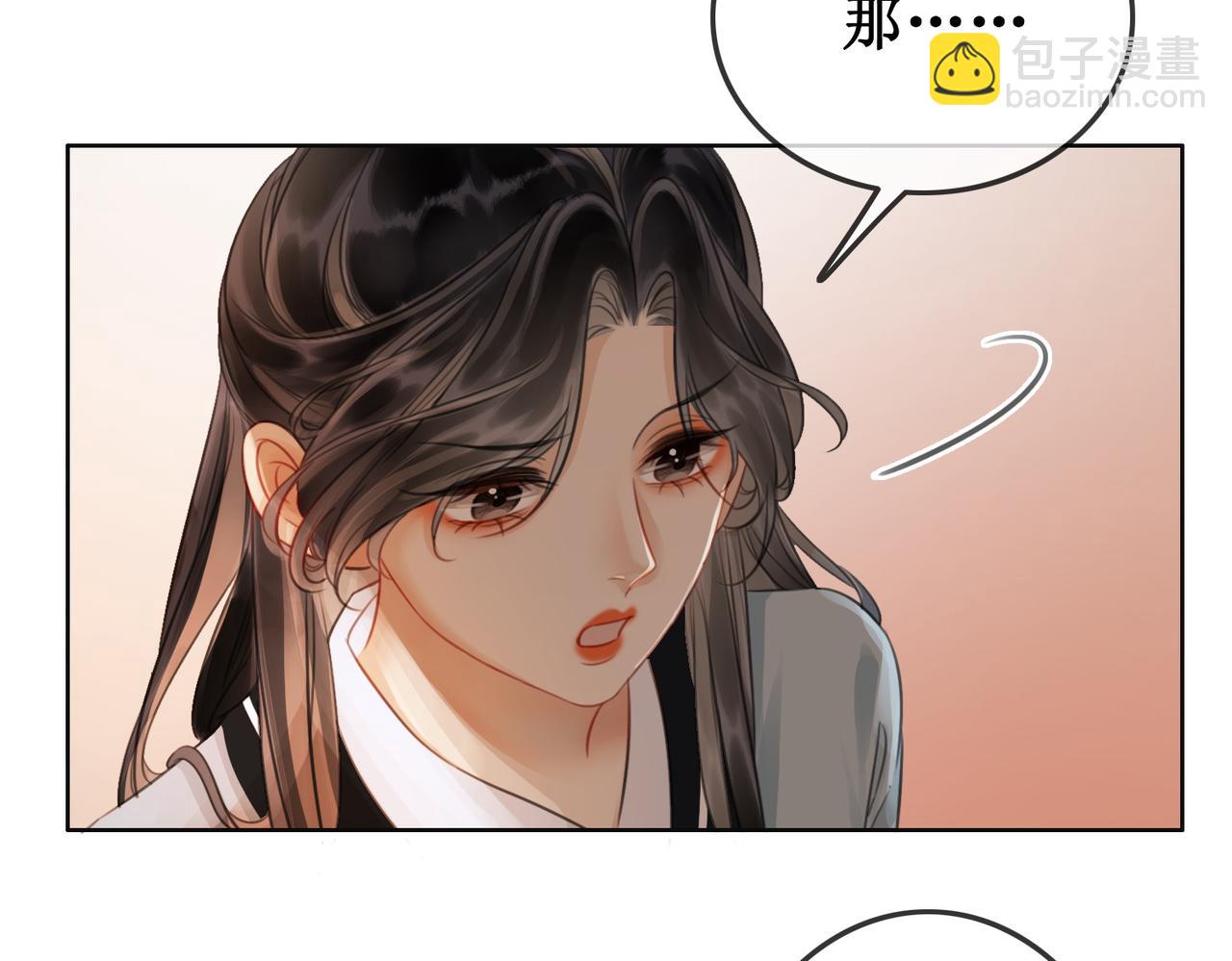 第四十一话 靠近真相(1/2)-第43话