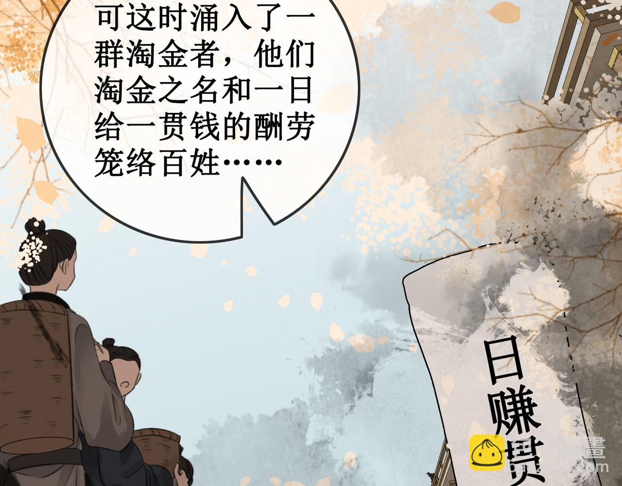 第四十一话 靠近真相(1/2)-第43话
