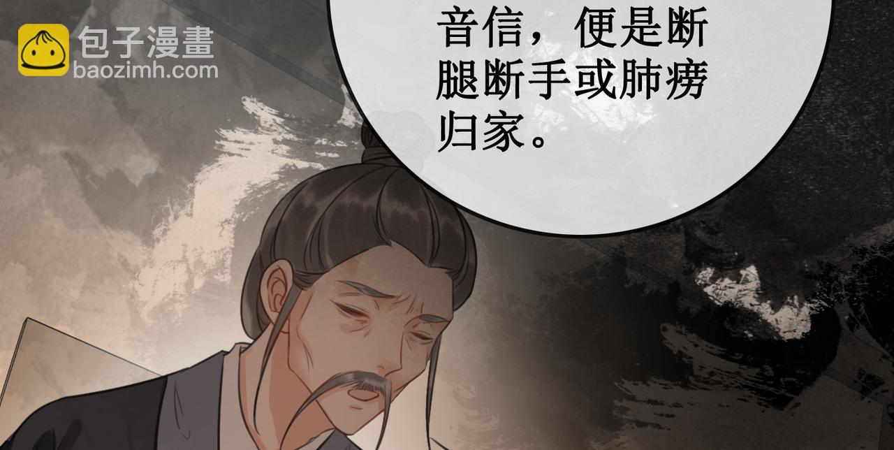 第四十一话 靠近真相(1/2)-第43话
