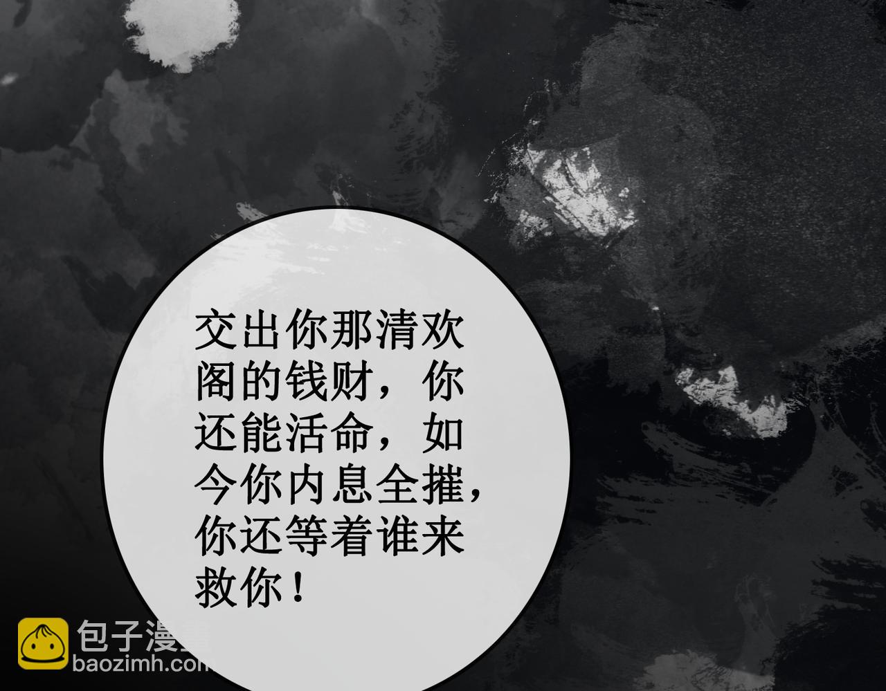 第四十一话 靠近真相(1/2)-第43话
