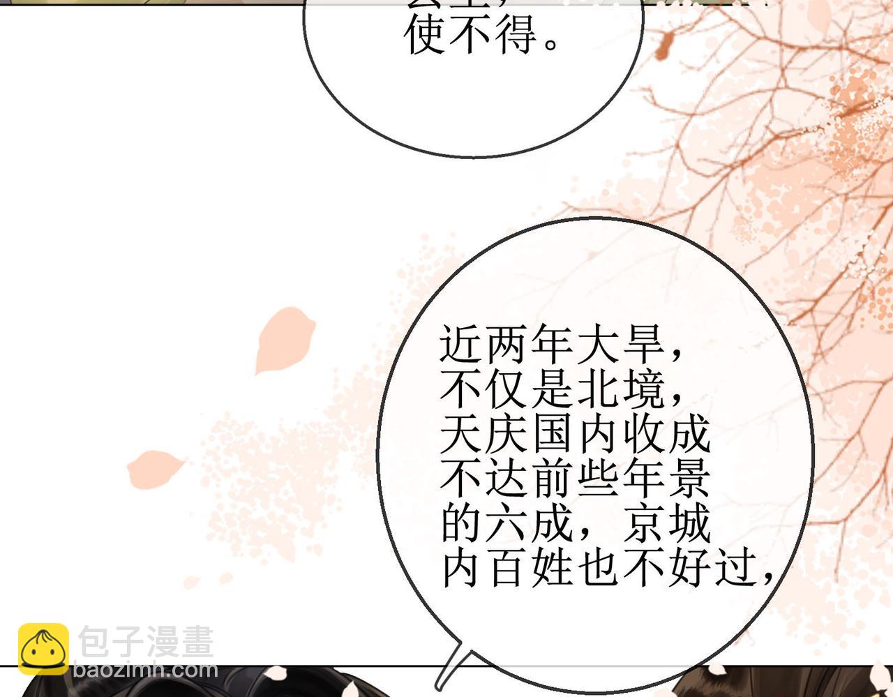 第四十三话 梓忻谜团(1/2)-第45话